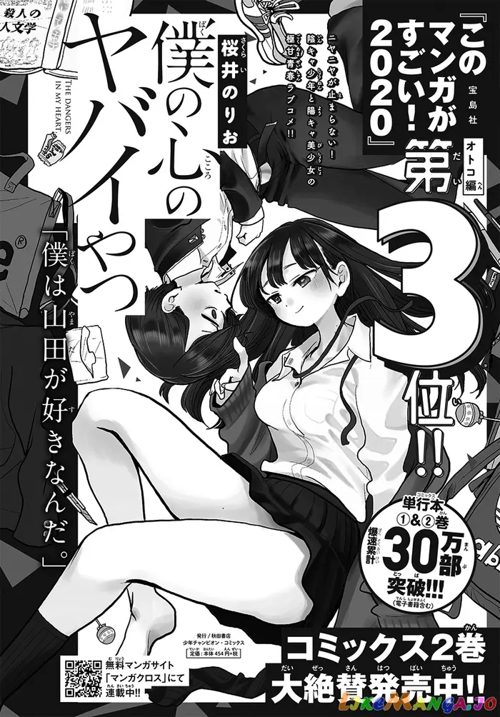 The Dangers in My Heart Chapter 37 image 11_optimized